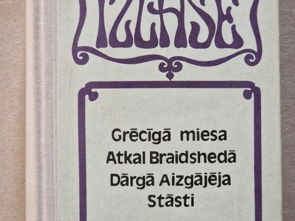 Grēcīgā miesa. Atkal Braidshedā. Dārgā
