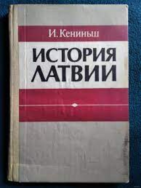 История Латвии