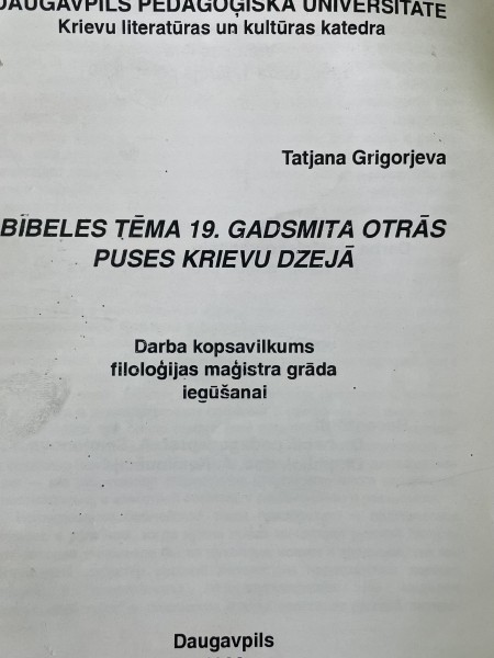Bībeles tēma 19.gadsimta otrās puses krievu dzejā