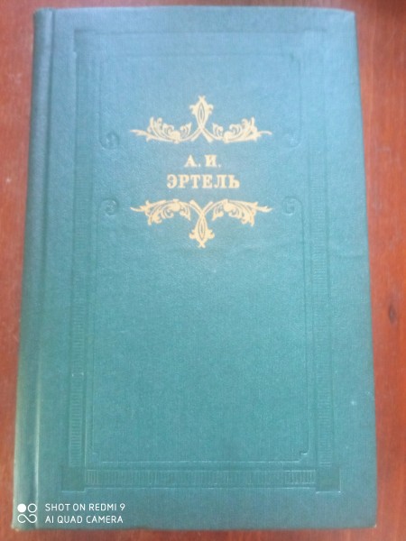 Волхонская барышня