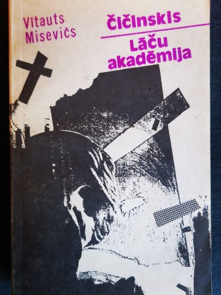 Lāču akadēmija | Čičinskis