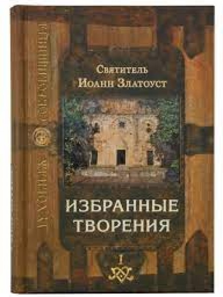 Избранные творения Tom1