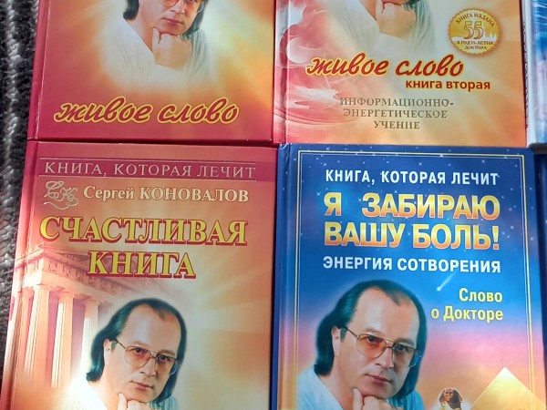 Grāmata, kas ārstē