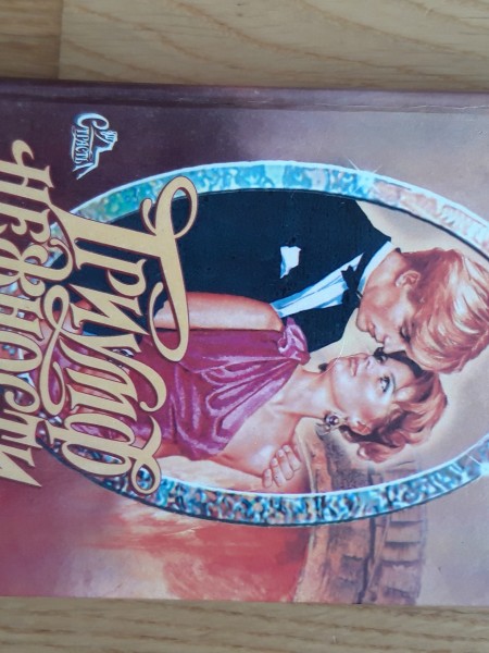 Триумф нежности