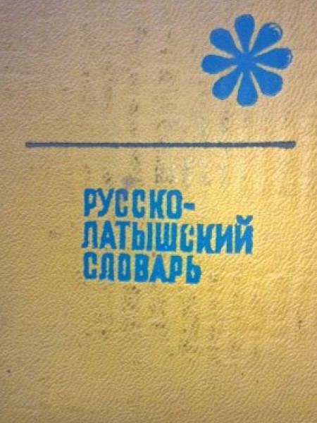 Krievu- latviešu sarunu vārdnīca