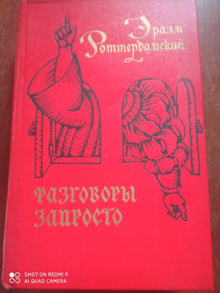 Разговоры запросто