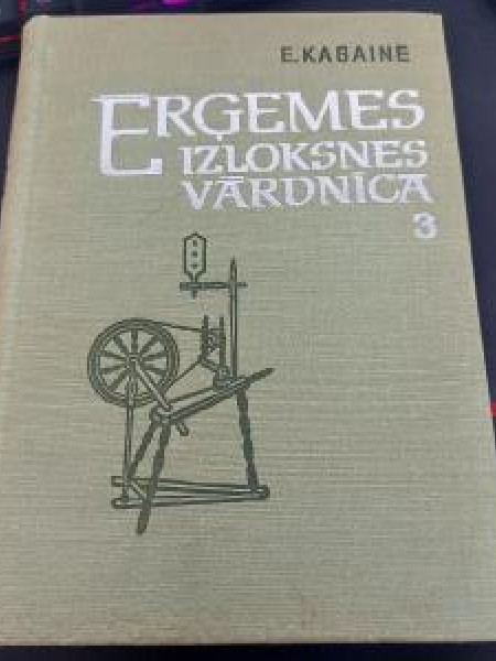 Ērģemes izloksnes vārdnīca 3 grāmata