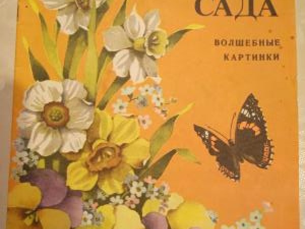 Krāsojamā grāmata krievu valodā