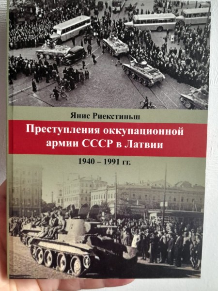 Преступления оккупационной армии СССР в Латвии