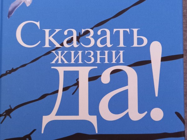 Pateikt dzīvei JĀ!