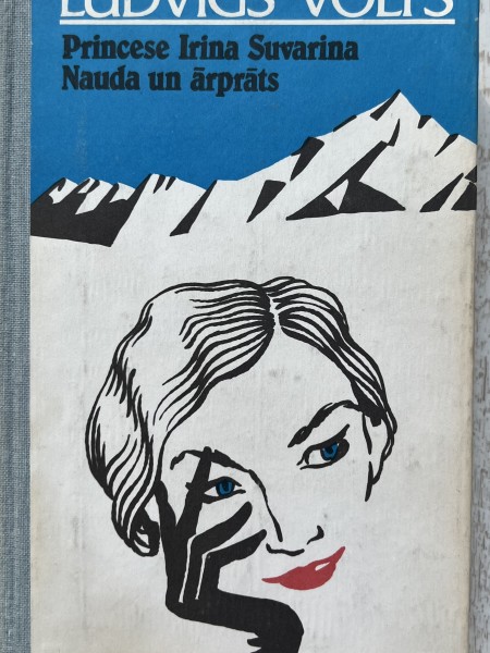 Princese Irina Suvarina / Nauda un ārprāts