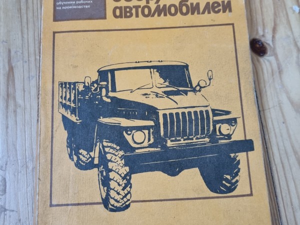 электрооборудование автомобилей