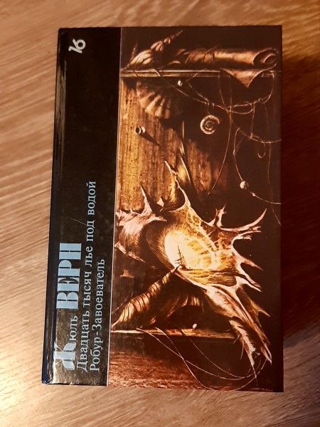 Двадцать тысяч лет под водой