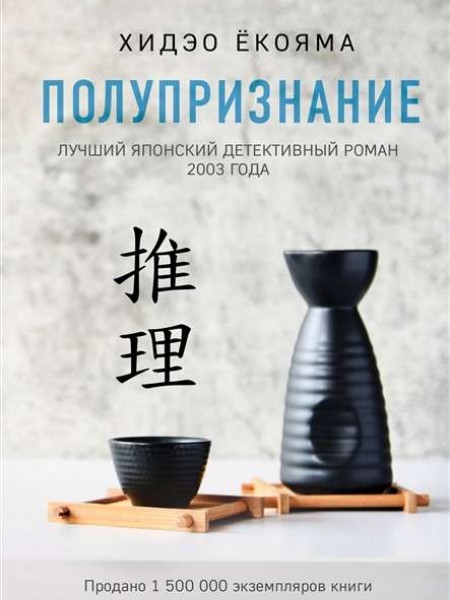 Полупризнание