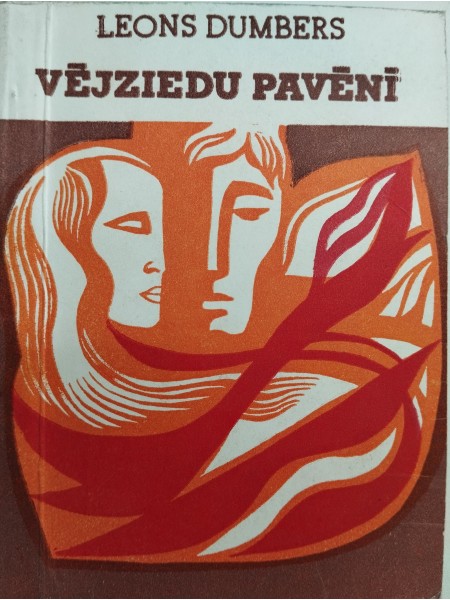 Vējziedu pavēnī