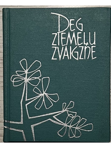 Deg ziemeļu zvaigzne
