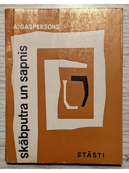 Skābputra un sapnis