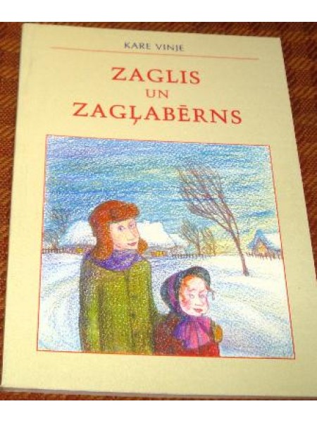 Zaglis un zagļabērns