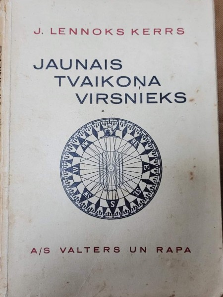 Jaunais tvaikoņa virsnieks