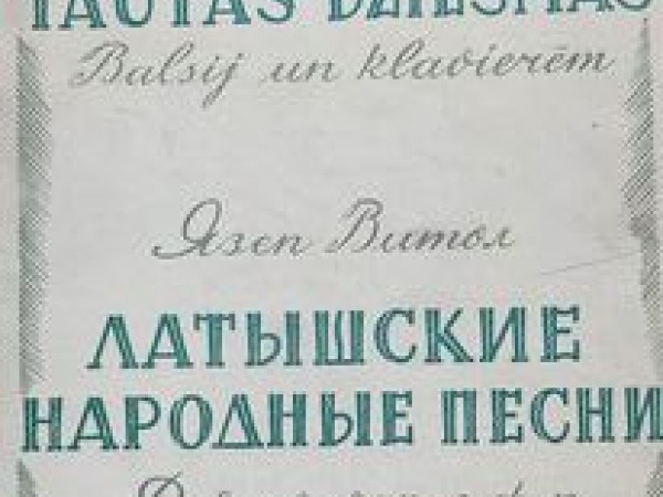 Latviešu tautas dziesmas Balsij un klavierēm