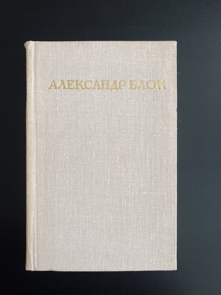 Стихотворения