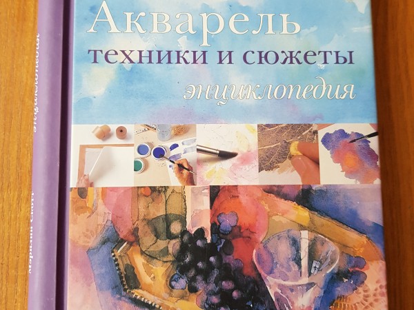 Акварель техники и сюжеты