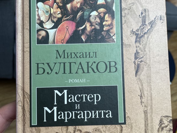 Meistars un Margarita