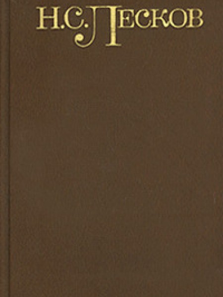 Собрание сочинений в 5 томах. Том 3