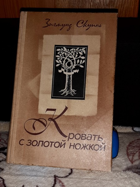 Кровать с золотой ножкой