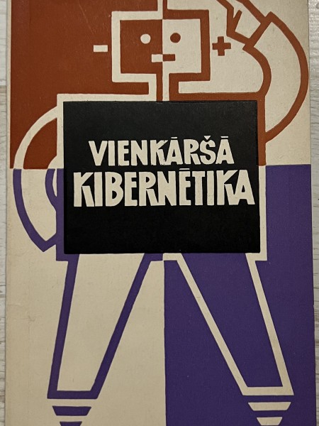Vienkāršā kibernētika