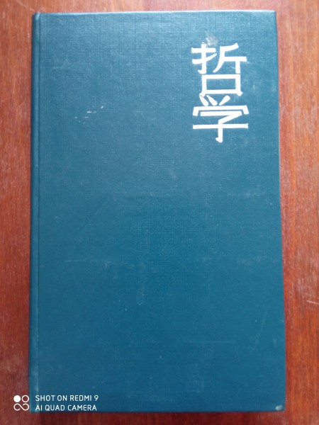 История философской мысли японии