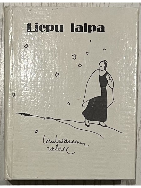Liepu laipa