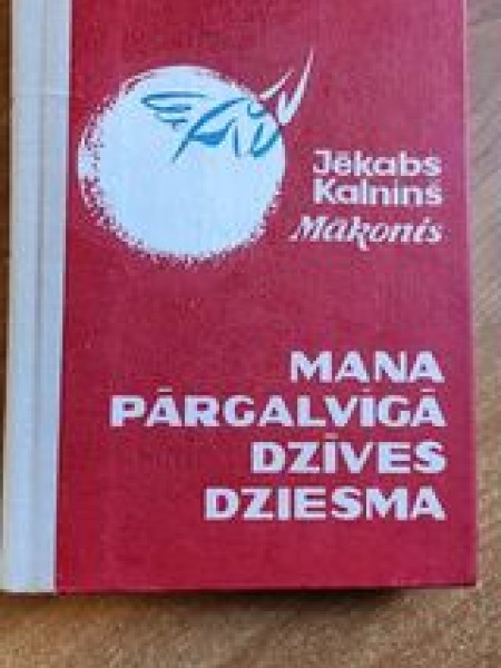 Mana pārgalvīgā dzīves dziesma