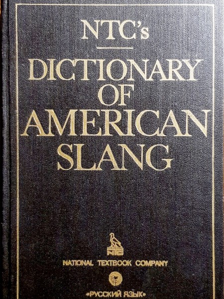 Amerikāņu slenga vārdnīca