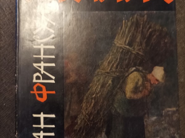 Žans Fransuā Mille