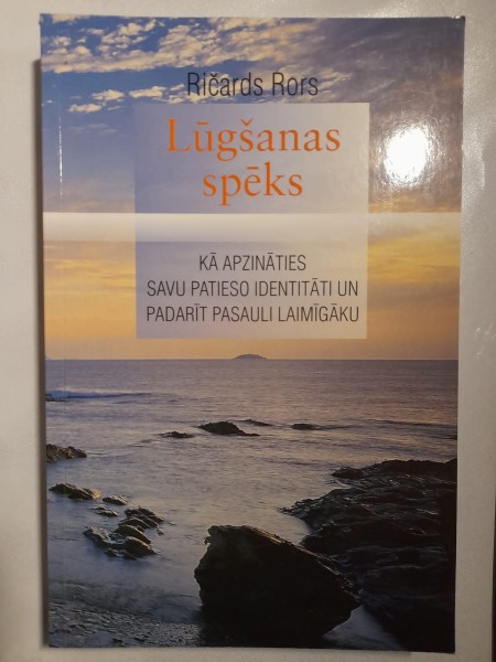 Lūgšanas spēks