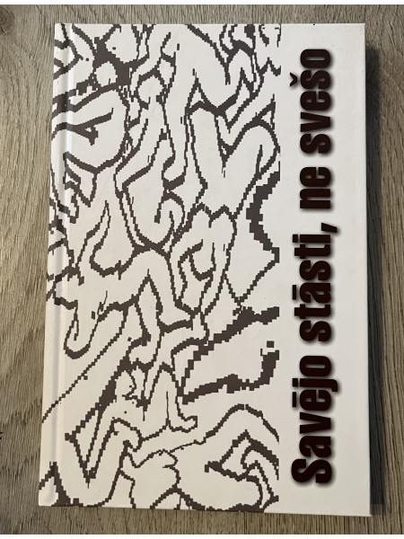 Savējo stāsti, ne svešo