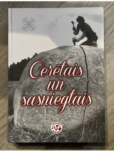 Cerētais un sasniegtais