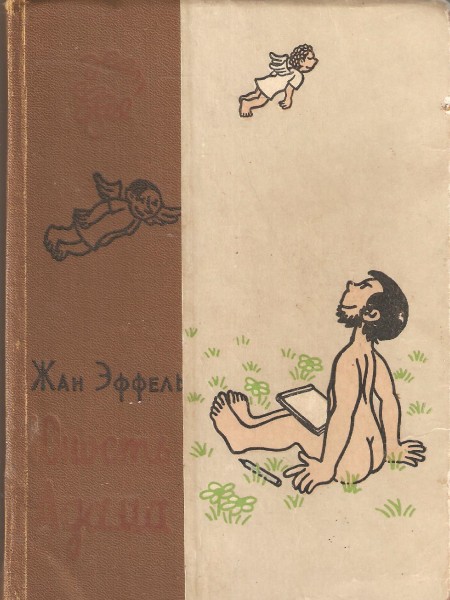 Юность Адама