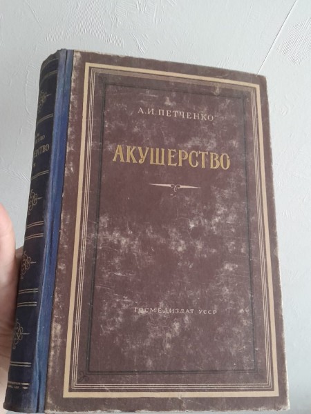 Акушерство. руководство для врачей и студентов