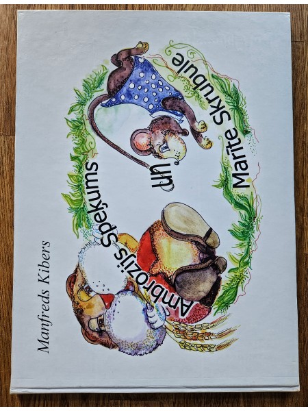 Ambrozijs Speķums un Marīte Skrubule