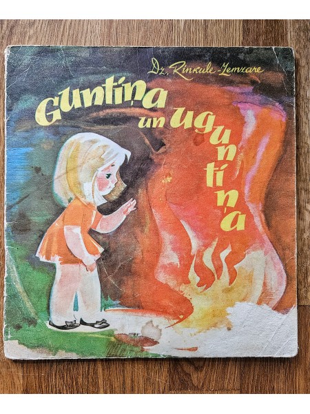 Guntiņa un uguntiņa