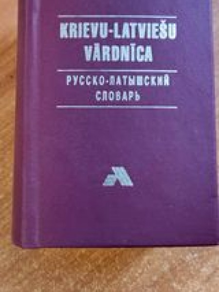Krievu latviešu vārdnīca