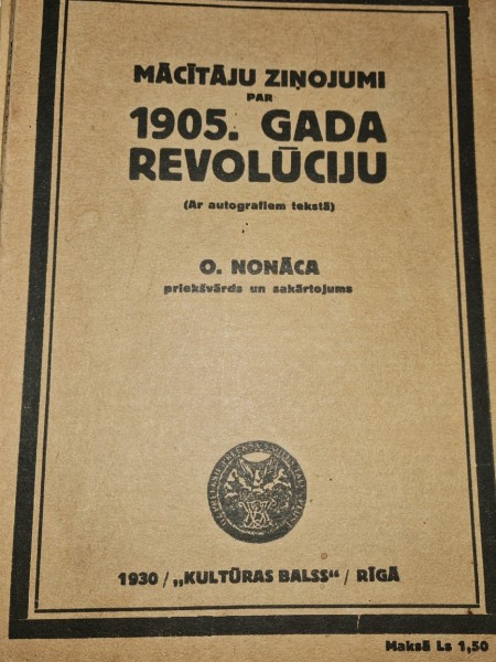 Mācītāju ziņojumi par 1905.gada Revolūciju