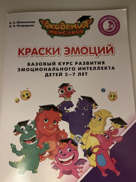 Краски эмоций