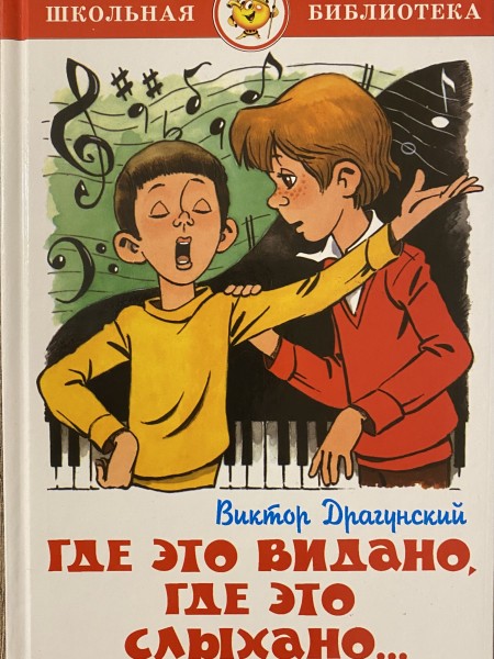 Где это видано, где это слыхано…