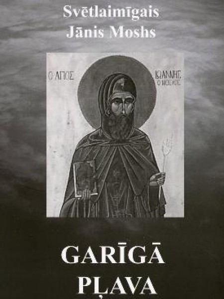 Garīgā pļava