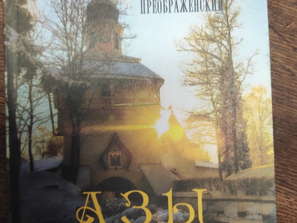 Pareizticības pamati