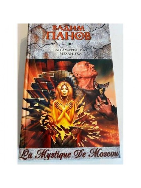 Занимательная механика