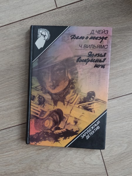 Дело о наезде